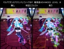 【ダンスアラウンド】　マスパでダンスアラウンドしていってね!!!　難易度 ADVANCED　【DANCE aROUND】