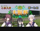 こはるりスタリオン　第43レース