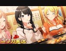 【混ぜ込む気持ち】ニワカＰが風野灯織のサポコミュを読む【シャニマス実況】