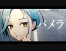 【MMD艦これ】つかさ式玉波 - パメラ