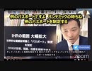 反DS覚醒・原口一博議員『WHOの秘密会議！パンデミック条約と国際保健規則（IHR）の改悪案！(2023/10』