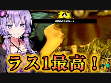 ラスト一人になった時の強みを活かせ！『The Texas Chain Saw Massacre』悪魔のいけにえ_#34【VOICEROID実況/結月ゆかり・紲星あかり】