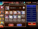 千年戦争アイギス 異世界の恋姫と悪魔商会の陰謀：王国魏呉蜀大模擬戦！【☆3×イベ白以下×王国ルート】