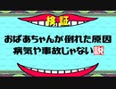 【ゆっくり実況】リアルすぎる田舎が舞台の最新ホラゲーがマジでヤバい……!! part1【ウツロマユ - Hollow Cocoon - 体験版】
