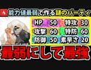【実況】ポケモンSV　種族値最低のポケモンで作る最弱の炎統一