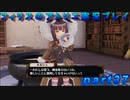 【黒月demons白炎】錬金術と出会い外の世界を旅する少女の物語 part37【フィリスのアトリエDX】