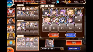 千年戦争アイギス 神獣ヤマタノオロチ降臨 神級EX スキルオート