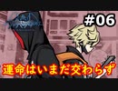 【新すばらしきこのせかい】リアル渋谷は怖くて行けない人の初見実況【#6】