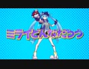 ミライどんなだろう/羽束たろ 歌ってみた