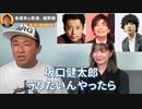 ガーシーが告発する綾野剛事件と芸能界の闇　　#またBBCを呼んでこい　#BBC出番だぞ　#黒船BBCの外圧報道にはヘコヘコ　#同胞の内部告発はぶっ潰す　#一つだけ謝ったフリ　#芸能マスコミは性犯罪民族