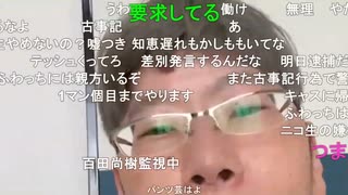 ニンポー（千代豊和） 昨日警察が来て怒鳴ってしまった