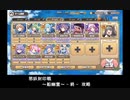 モンスター娘TD 邪妖封印戦 ～船幽霊～ - 終 - 攻略