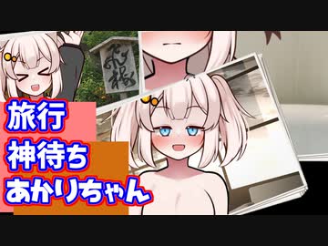 【R-18】神待ちあかりちゃんに全身舐め尽される