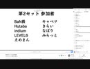 音MADイントロ王決定戦 3/14（第2セット①）【アーカイブ】