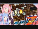【ロックマンゼロ】せっかち茜ちゃんとしっかり葵ちゃんのロックマンゼロ#3【voiceroid実況プレイ】