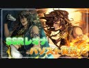【ツイステ】SSRレオナ（寮服）パソスト実況