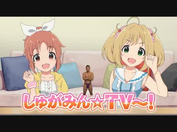 ア淫ドルマスターシンデレラガールズ TDN1919 第３話
