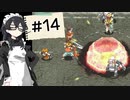 【アークⅢ】あかりとかりんのお宝蒐集録 #14【ソフトウェアトーク実況】