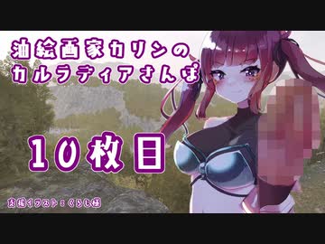 【Mount &amp; Blade II Bannerlord】油絵画家カリンのカルラディアさんぽ10枚目