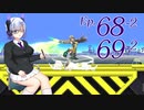 【スマブラSP】みんなと、かわるがわるにスマブラSP　Ep.68-2,69-2【VOICEVOX実況プレイ】