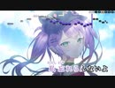 【ニコカラHD】Antares【常闇トワ/ホロライブ4期生】【インスト版(ガイドメロディ付)】