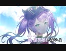 【ニコカラHD】Antares【常闇トワ/ホロライブ4期生】【On vocal】