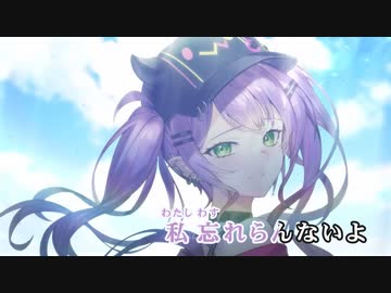 【ニコカラHD】Antares【常闇トワ/ホロライブ4期生】【On vocal】
