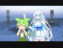 雪さんの村に行く話