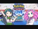 【PTCGL】ポケモンカードをオンラインで遊びたい【VOICEROID実況】
