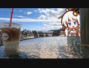【VOICEROID劇場?】あかりちゃんとカフェでデート【紲星あかり】