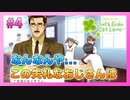【ときメモ】30代男性がJKになって男子のハートを鷲掴む初見実況 Part4