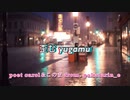 「歪む_yugamu（song by poet carol &このま）」ニコラップ　from.pakatarin_e