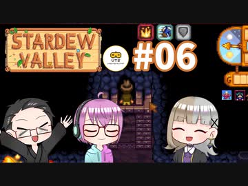 【3人実況】 牧場共同生活！ 【Stardew Valley】 #06