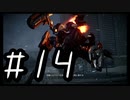 【ARMORED COR Ⅵ FIRES of RUBICON】初見のアーマードコア６#14【実況プレイ】