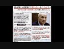 計画された中台戦争！