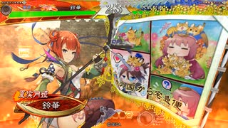 【三国志大戦】虎の国からお届けします。◆168◆