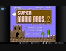 【マリオブラザーズ２実況＃１】小学生の頃クリアできなかったマリオ２を制覇する！！