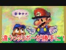 【実況】絵本のような世界でマリオと大冒険☆　part 3