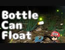 川の流れを逆らうように、缶。【Bottle Can Float】後編