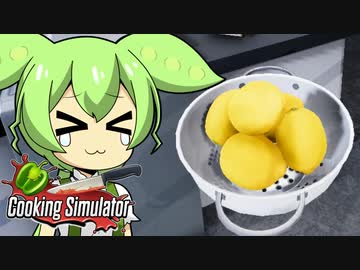 レストランずんだもん#9