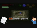 【実況】楽譜忘れがちなゼルダの伝説時のオカリナPart70