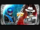 友人と遊びました。【仮面ライダー 超クライマックスヒーローズ】#2