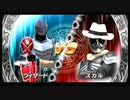友人と遊びました。【仮面ライダー 超クライマックスヒーローズ】#3