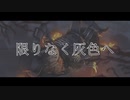 【人力ツイステ】限りなく灰色へ【ケイト】