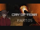 Cry of Fear part:05【VOICEROID実況】