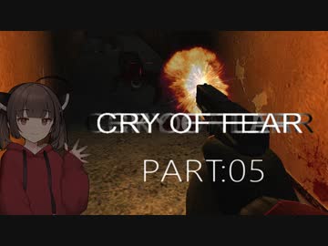 Cry of Fear part:05【VOICEROID実況】
