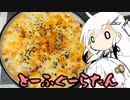 とりぷるありあ＋のとうふぐーらたん