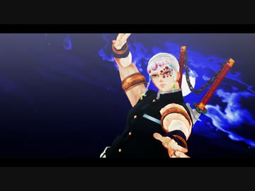 【鬼滅のMMD】ドクヘビ【宇髄天元】