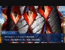 FGO古参マスターが懐かしみながらシナリオパートを実況プレイ　アガルタ編 part22