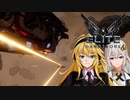 【Elite:Dangerous】Elite:Mustang【VOICEROID遊劇場】#02 Patterson, we have a problem. (1/2)
